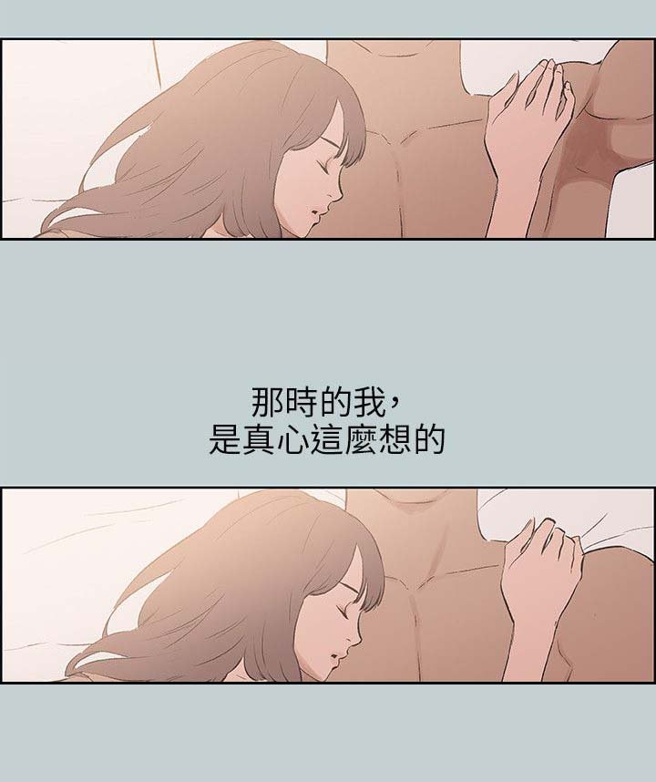 第61章：和秀真的恋爱