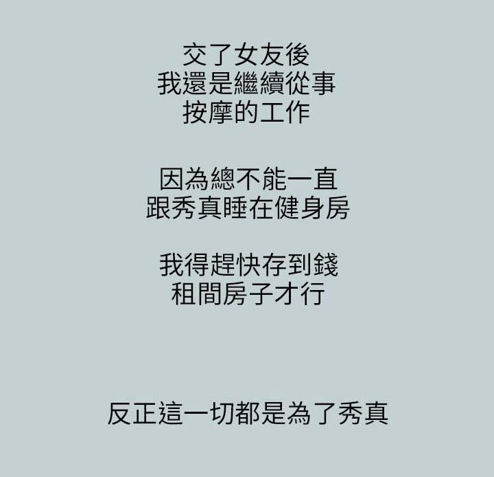 第62章：被爱的感觉