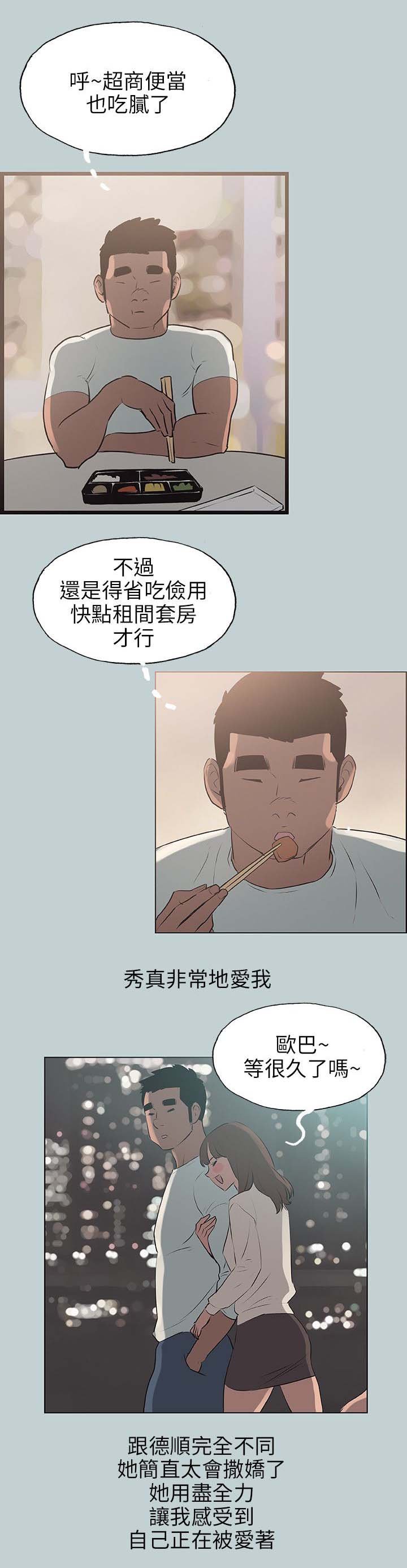 第62章：被爱的感觉