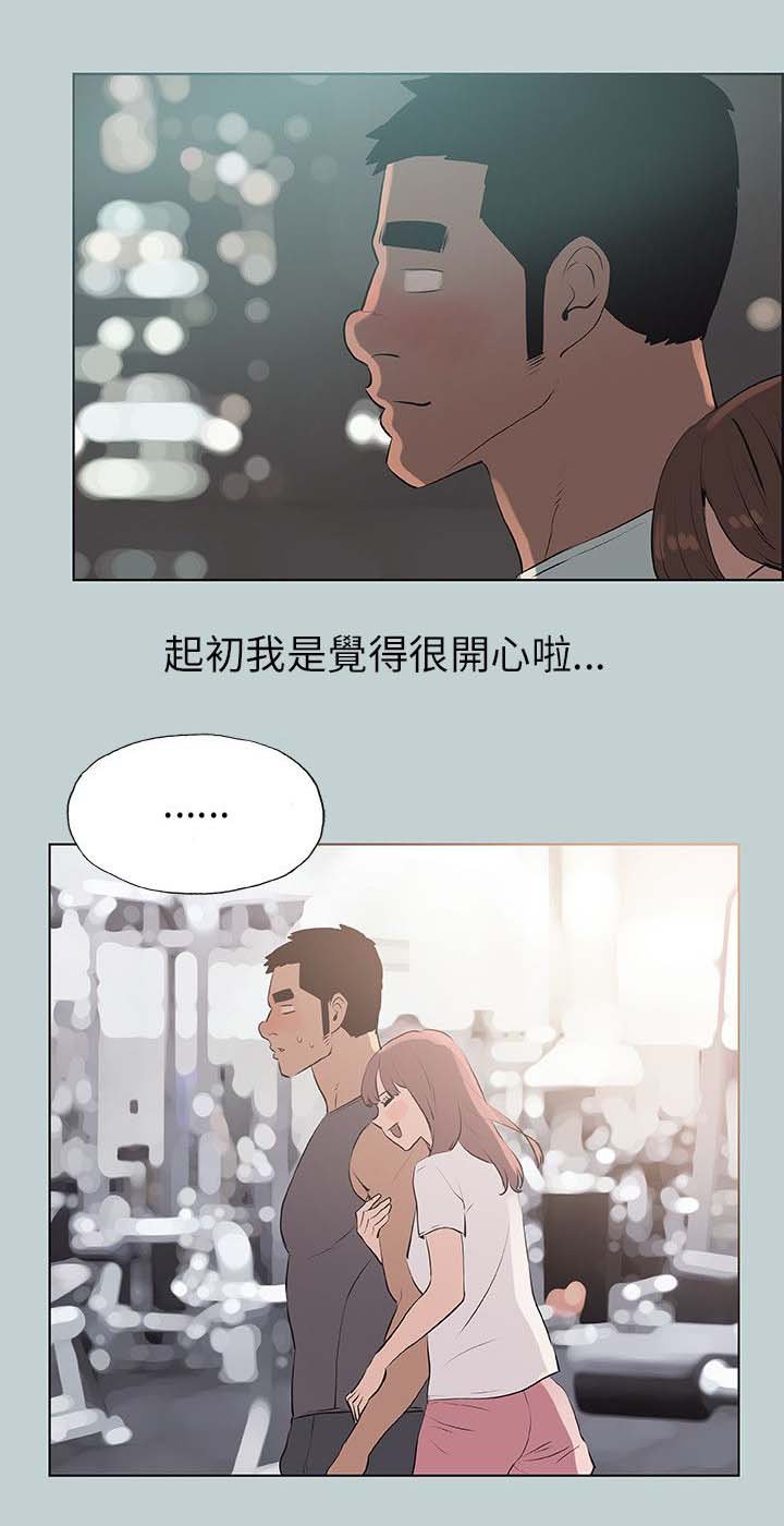 第62章：被爱的感觉