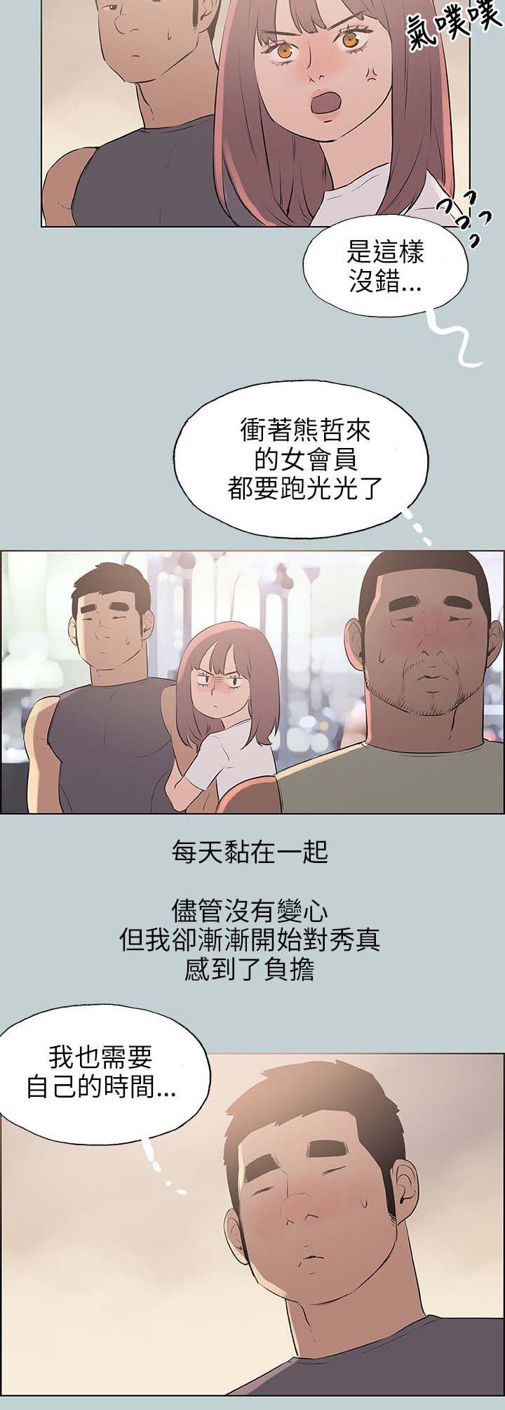 第62章：被爱的感觉