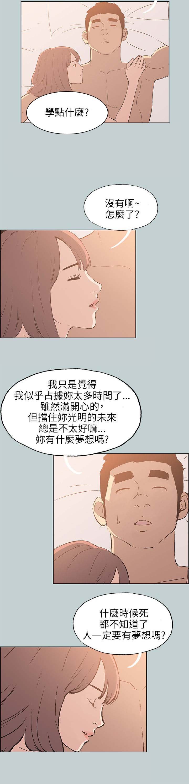 第62章：被爱的感觉