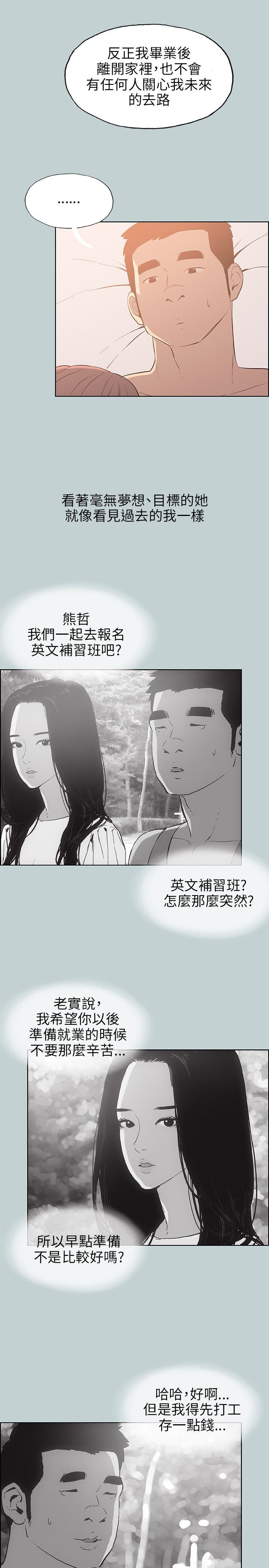 第62章：被爱的感觉