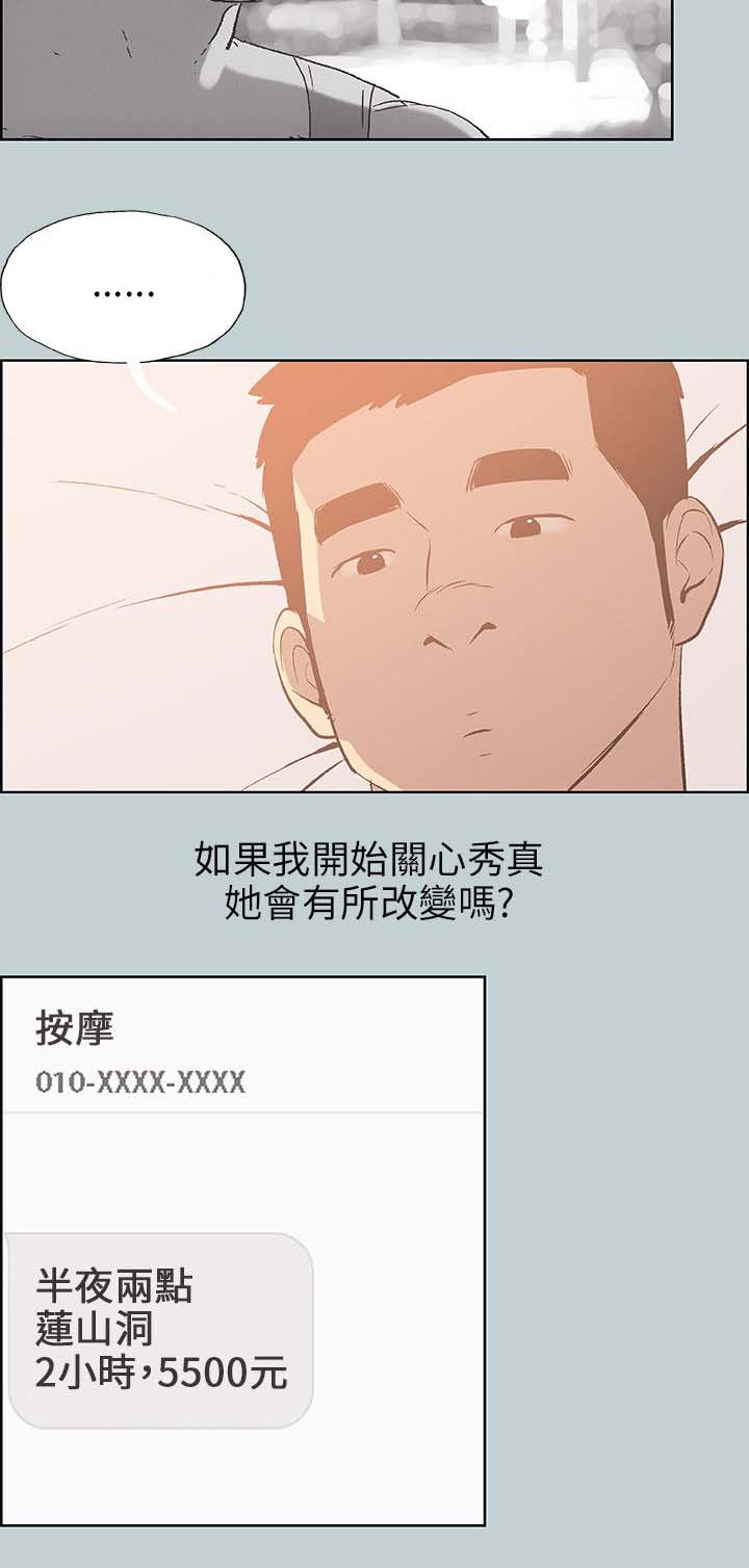 第62章：被爱的感觉