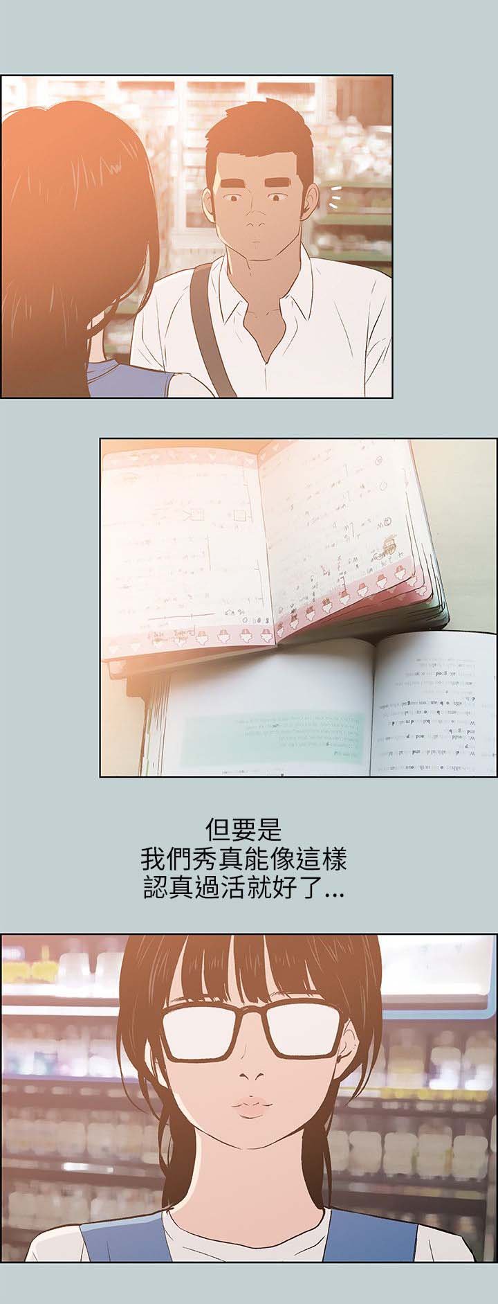 第62章：被爱的感觉