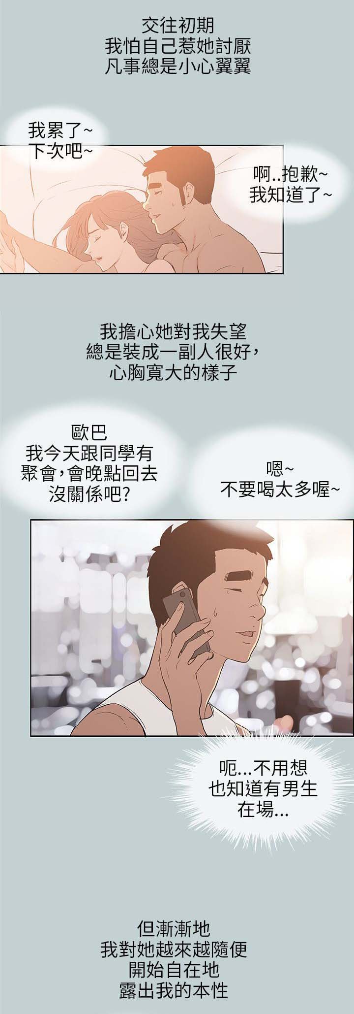 第62章：被爱的感觉
