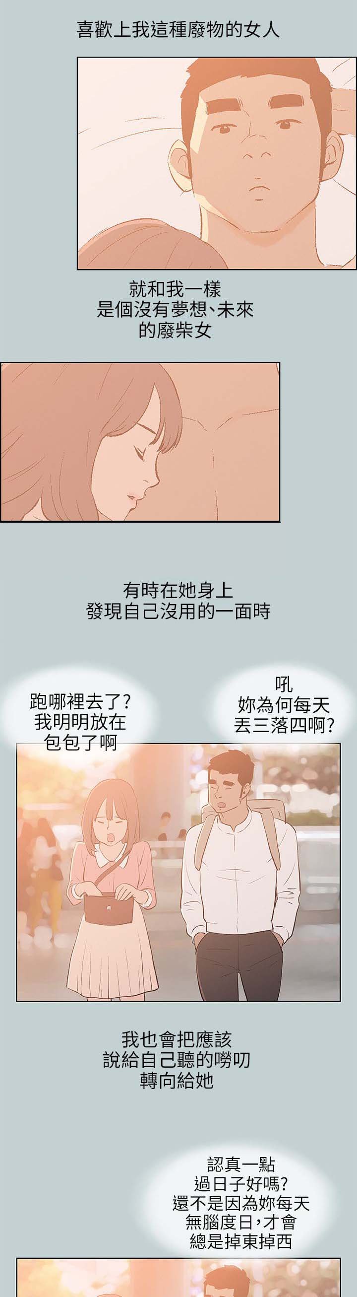 第62章：被爱的感觉