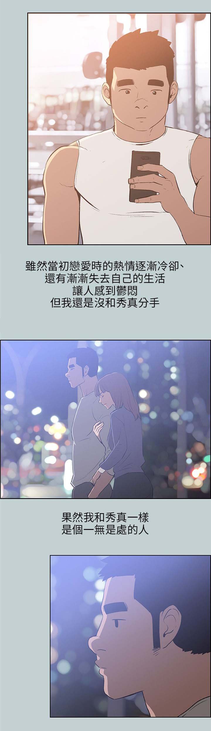 第62章：被爱的感觉