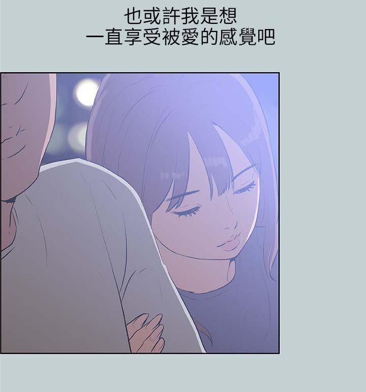 第62章：被爱的感觉