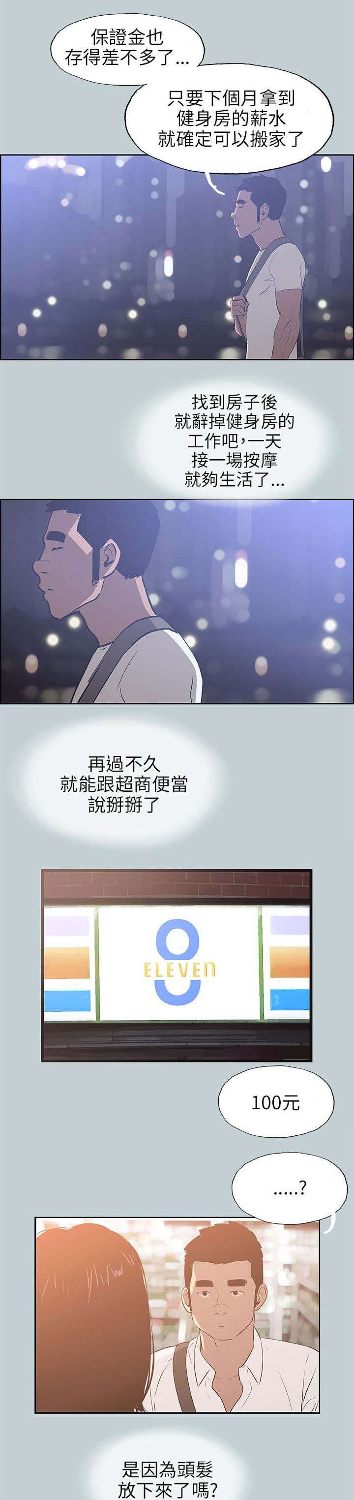 第63章：新房