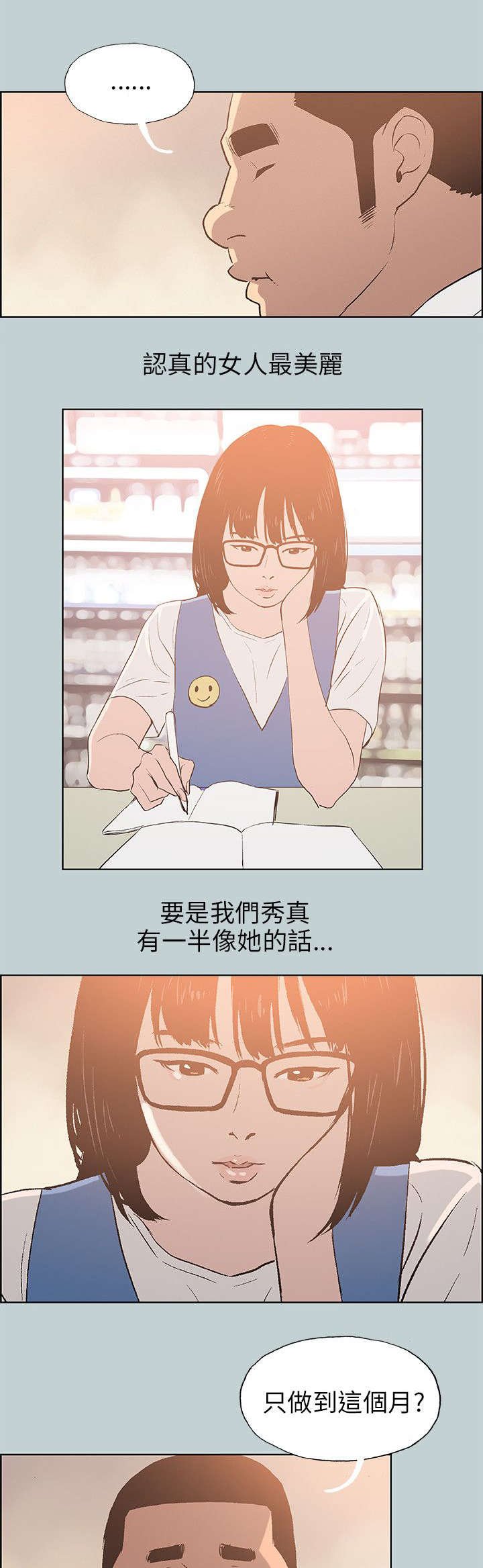 第63章：新房