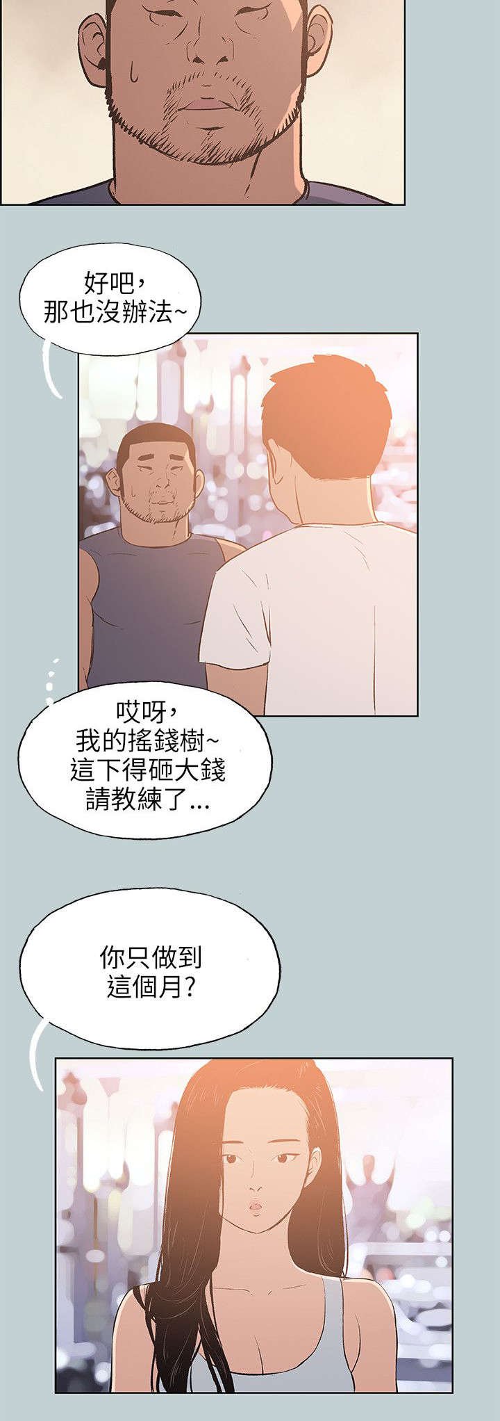 第63章：新房