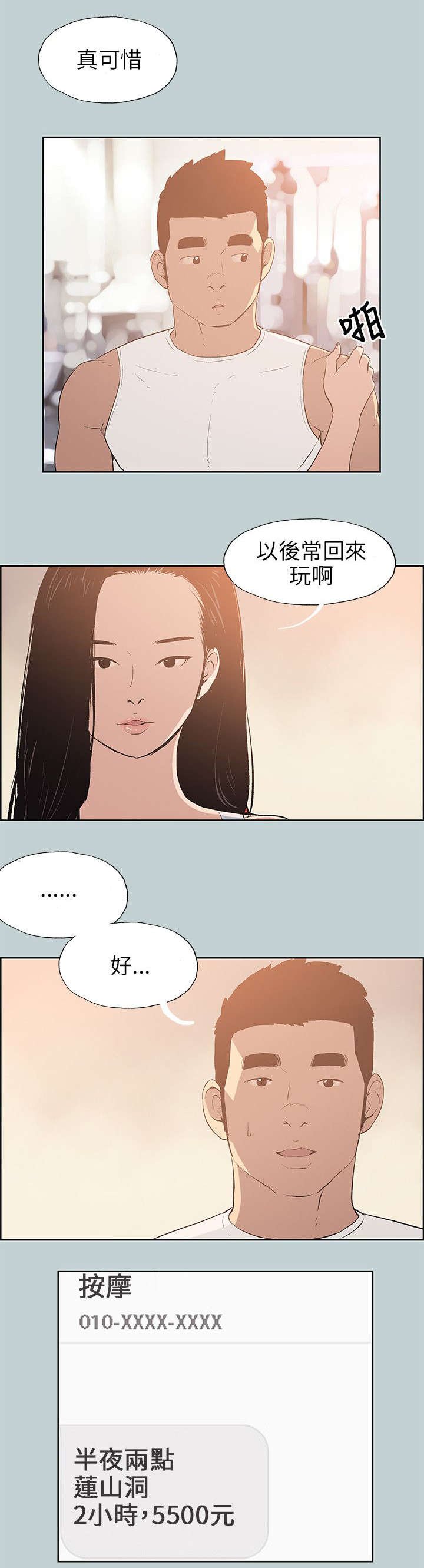 第63章：新房