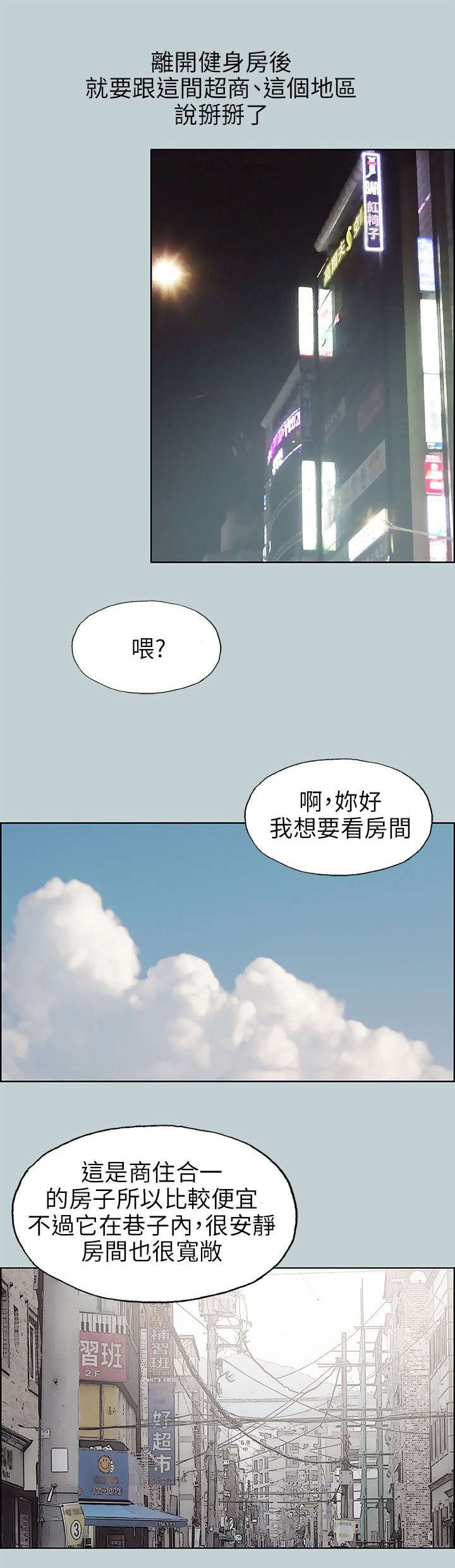第63章：新房