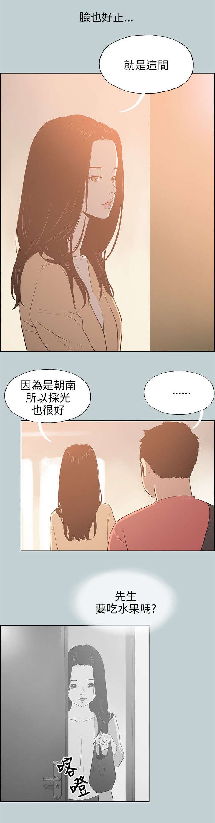 第63章：新房