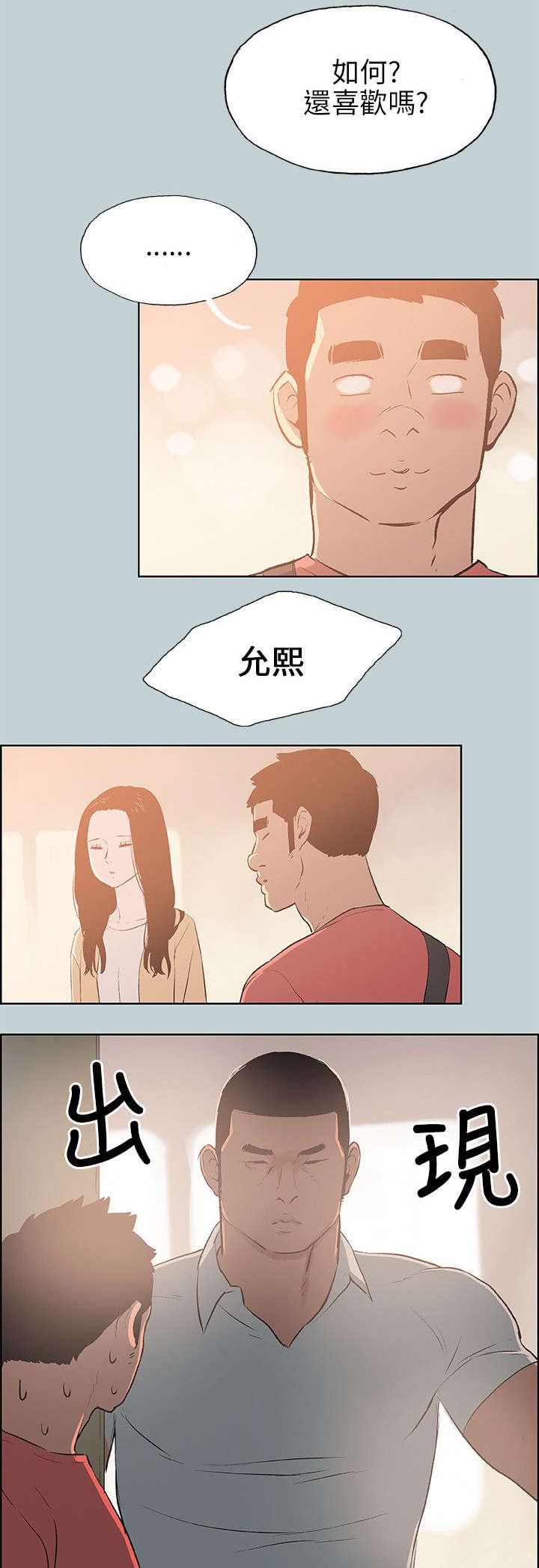 第63章：新房