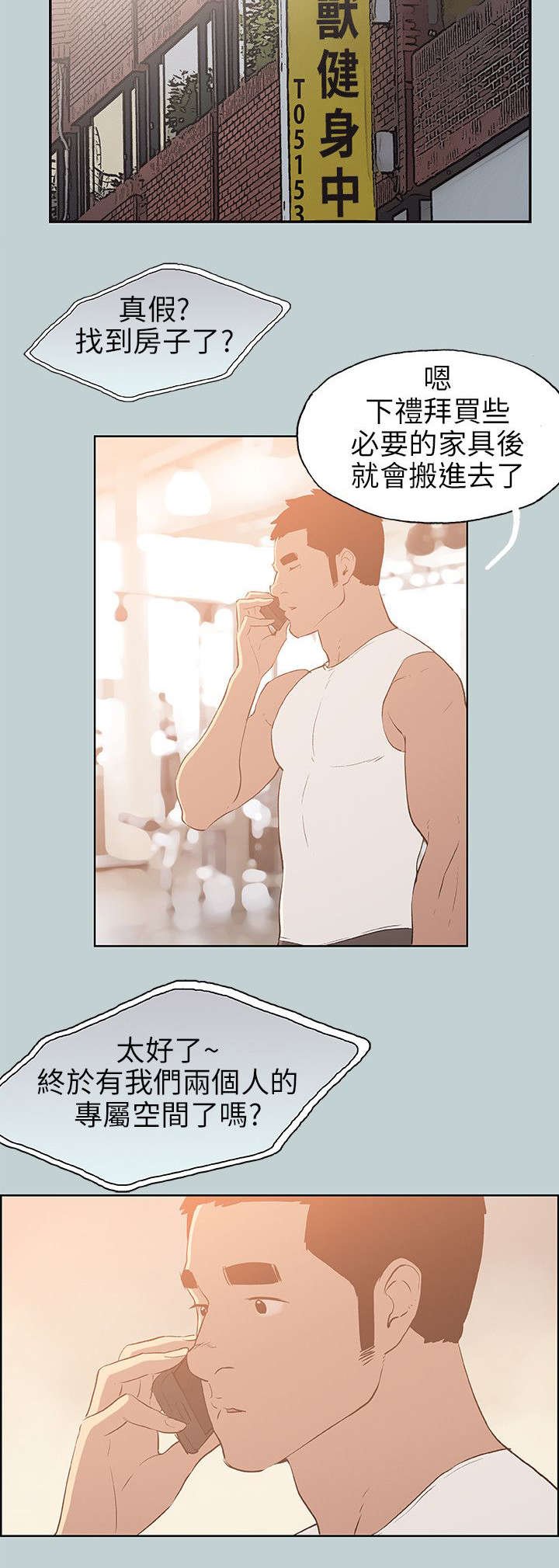 第64章：不一样的按摩