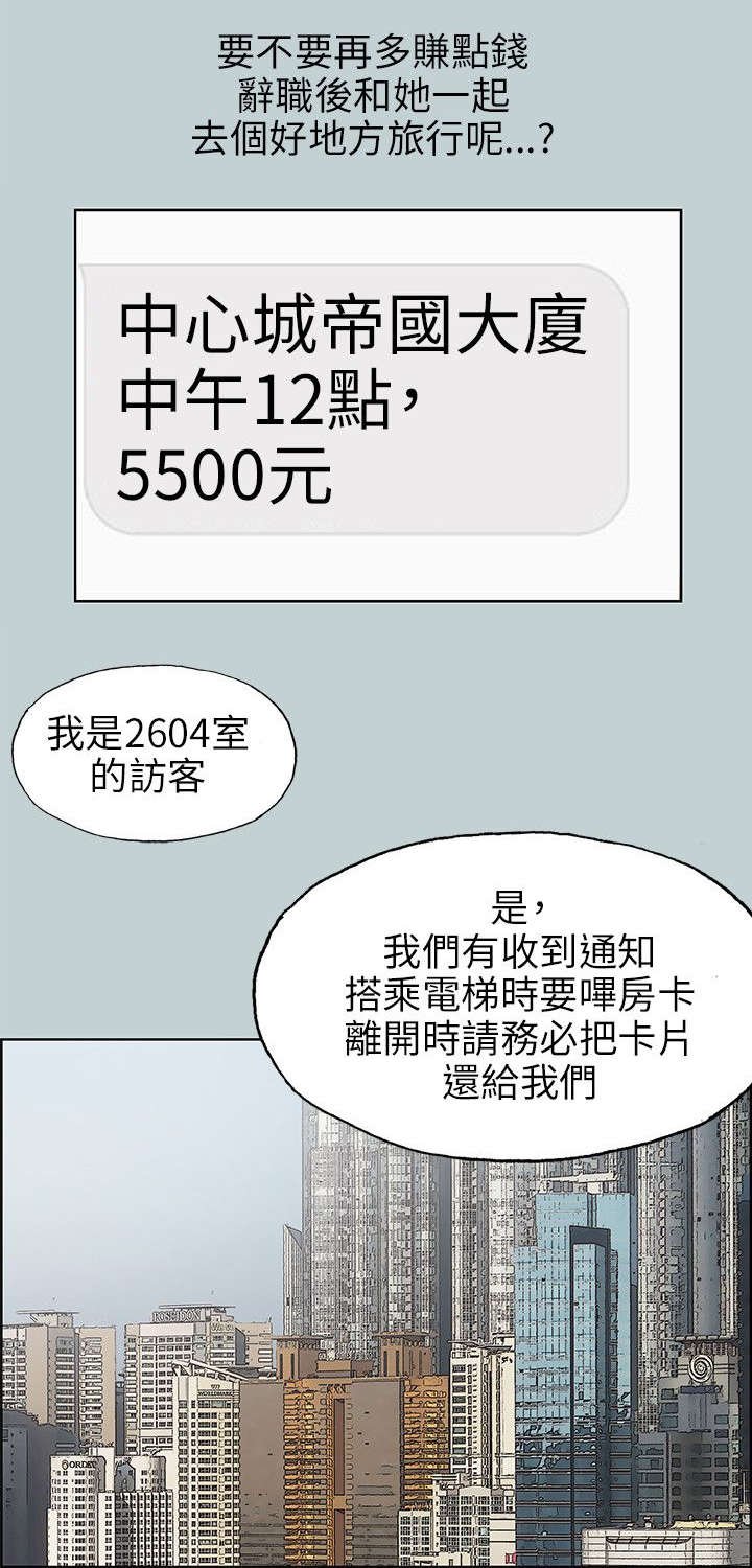 第64章：不一样的按摩