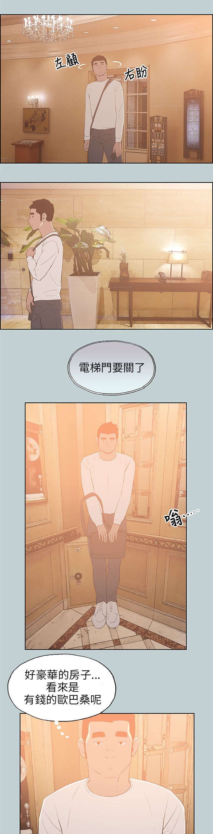 第64章：不一样的按摩