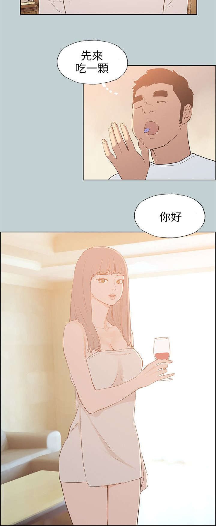 第64章：不一样的按摩
