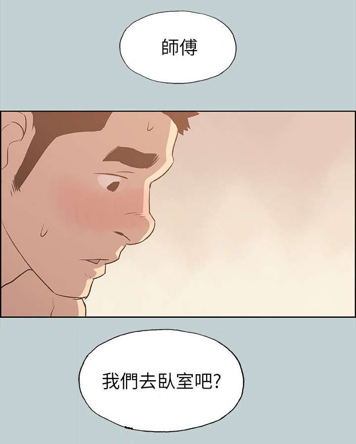 第65章：查手机