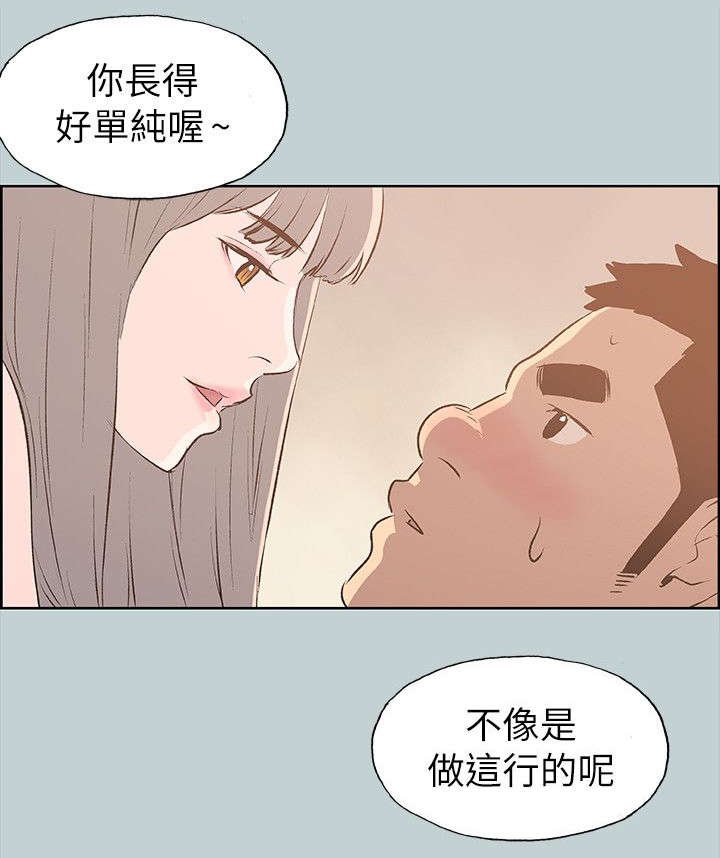 第65章：查手机
