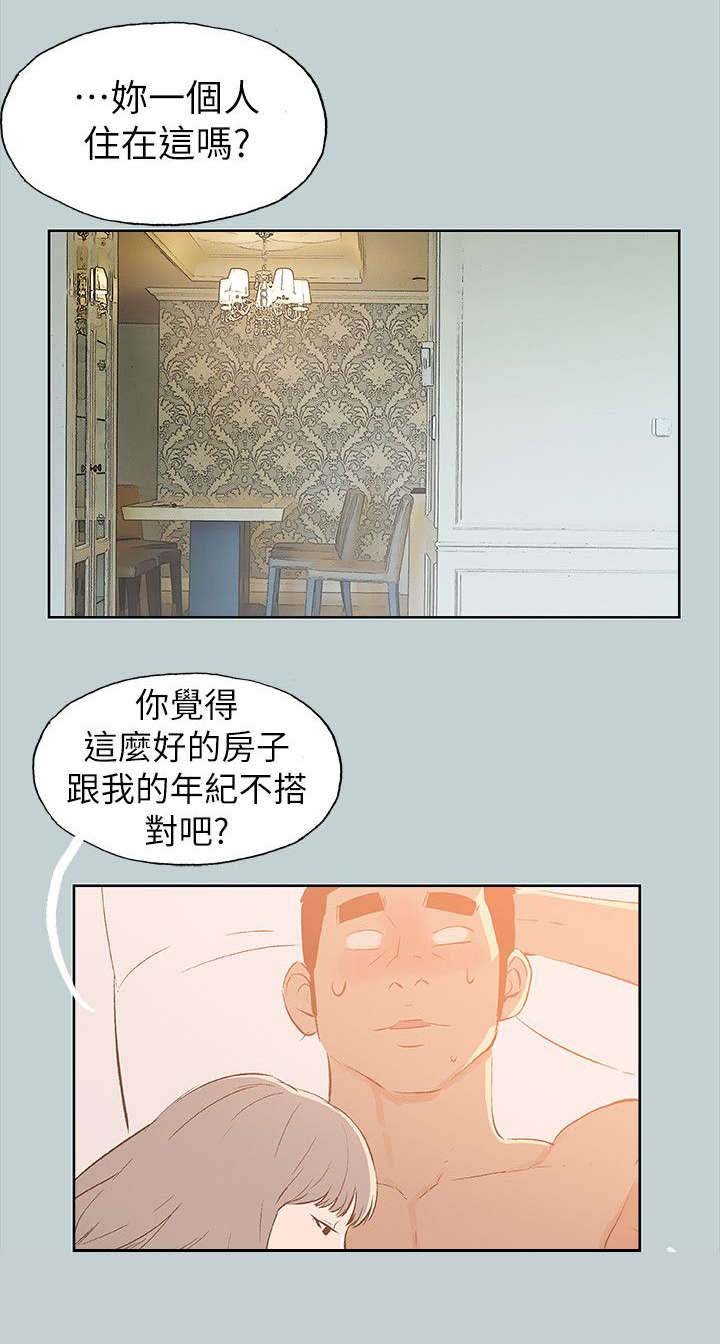 第65章：查手机