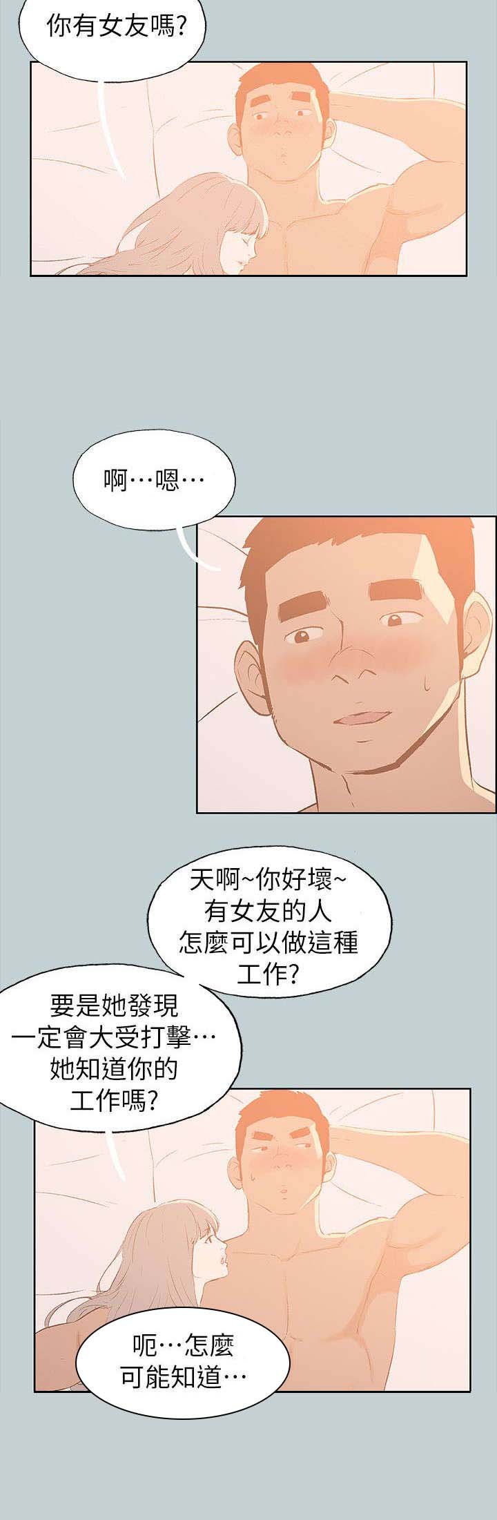 第65章：查手机