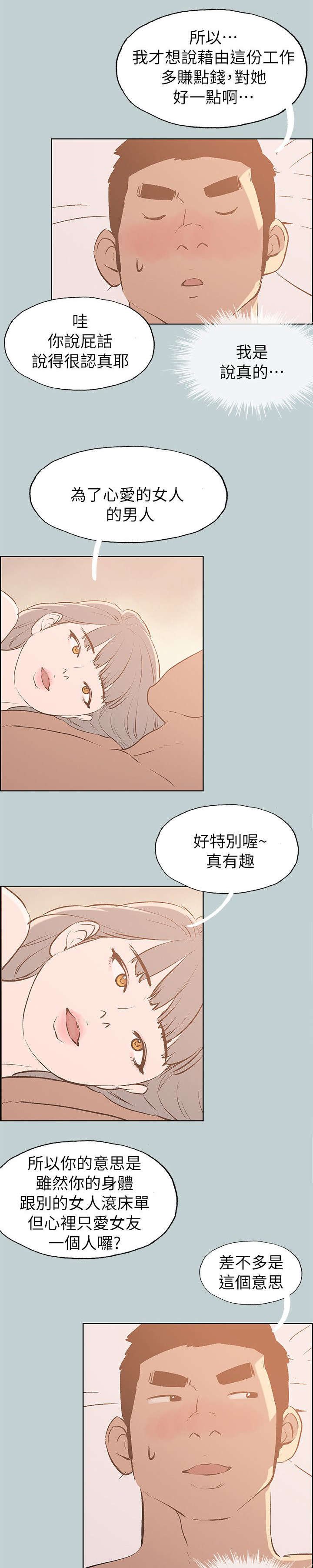 第65章：查手机