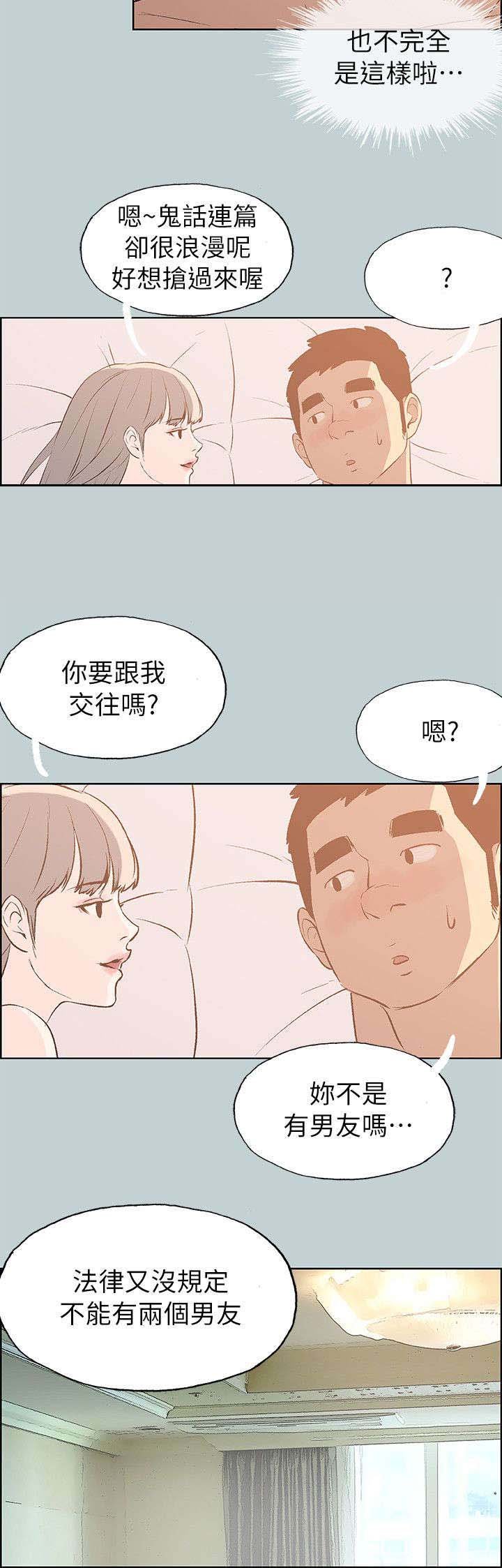 第65章：查手机