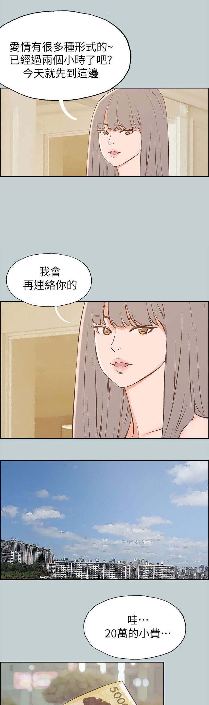 第65章：查手机