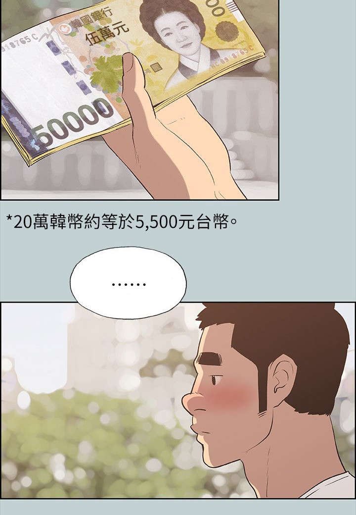 第65章：查手机