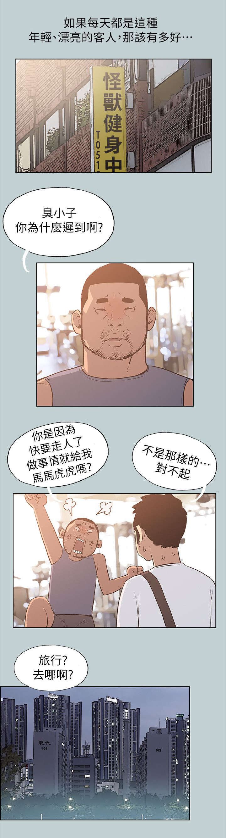 第65章：查手机