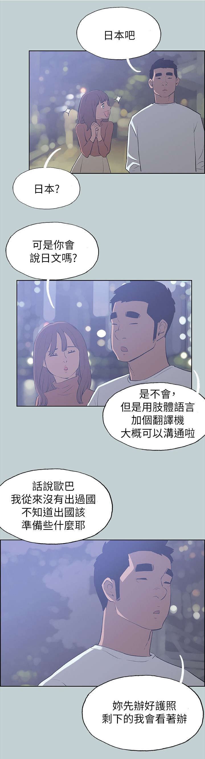 第65章：查手机