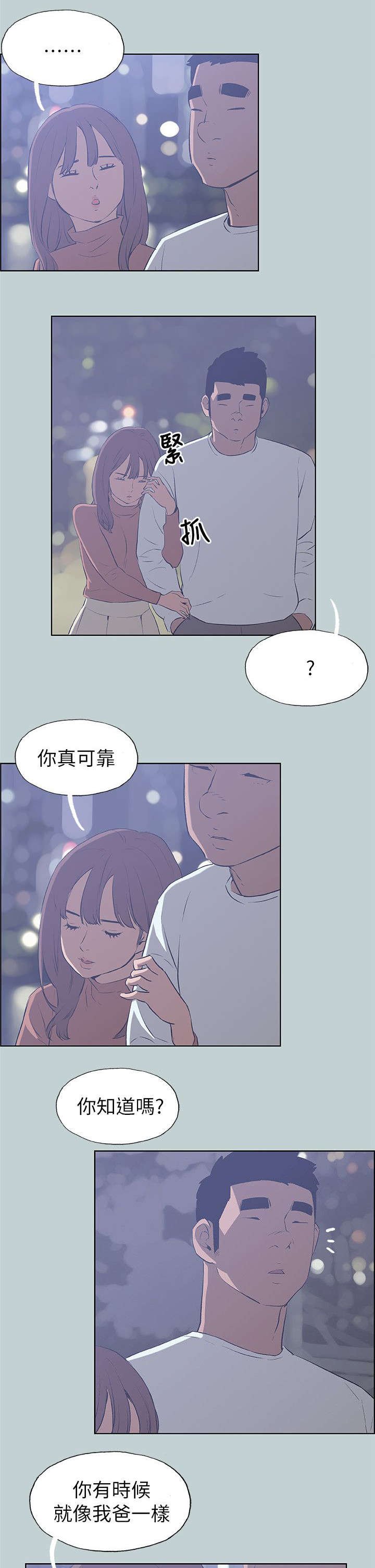 第65章：查手机