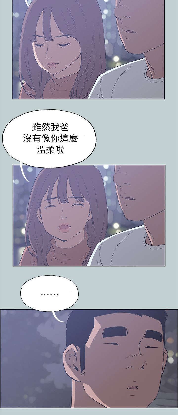 第65章：查手机