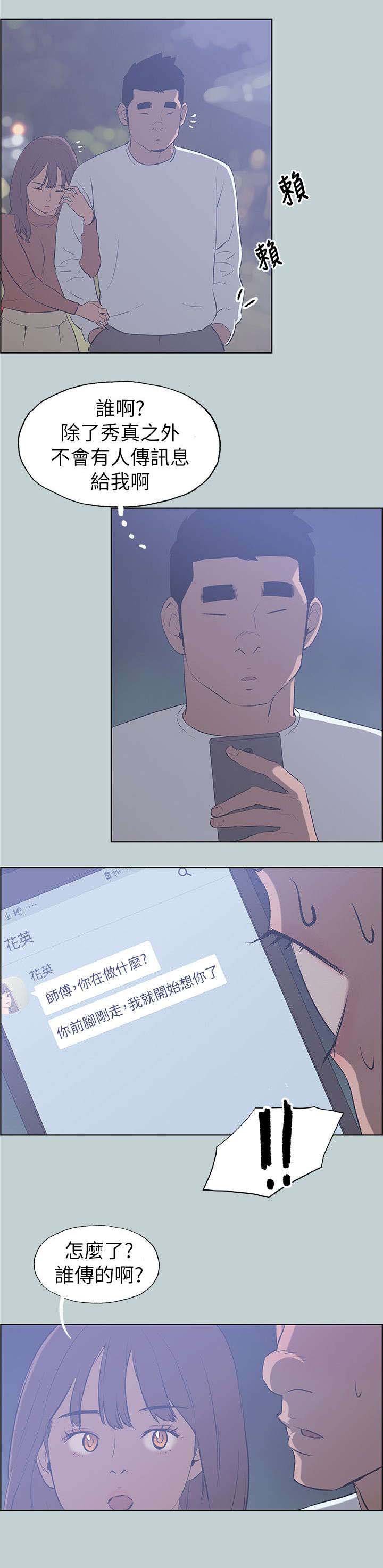 第65章：查手机