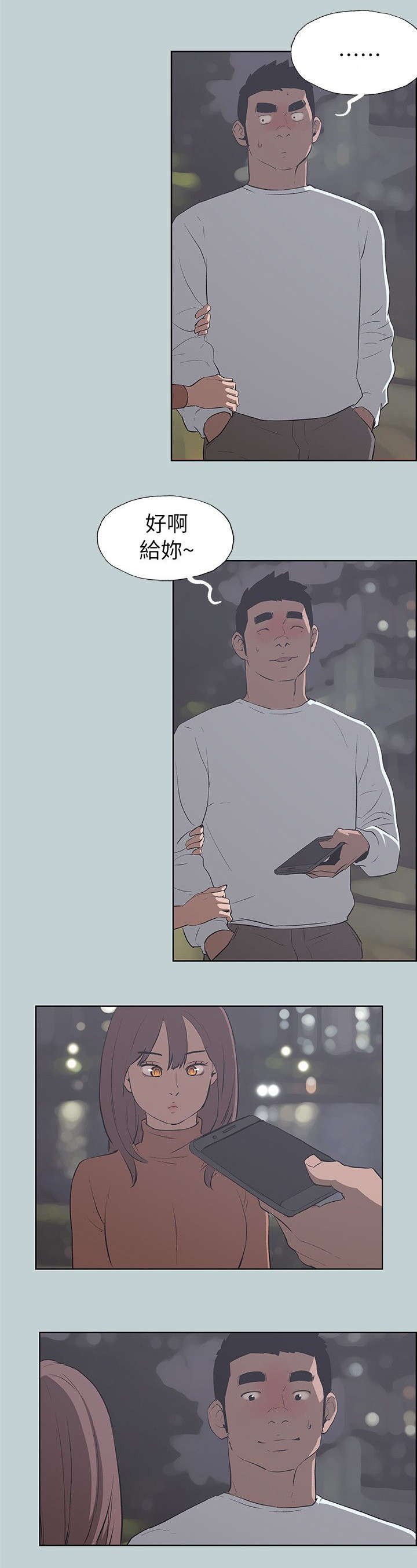 第65章：查手机