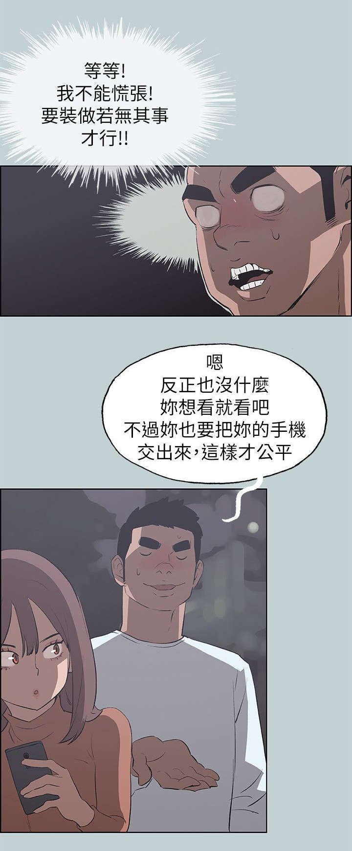 第66章：旅游