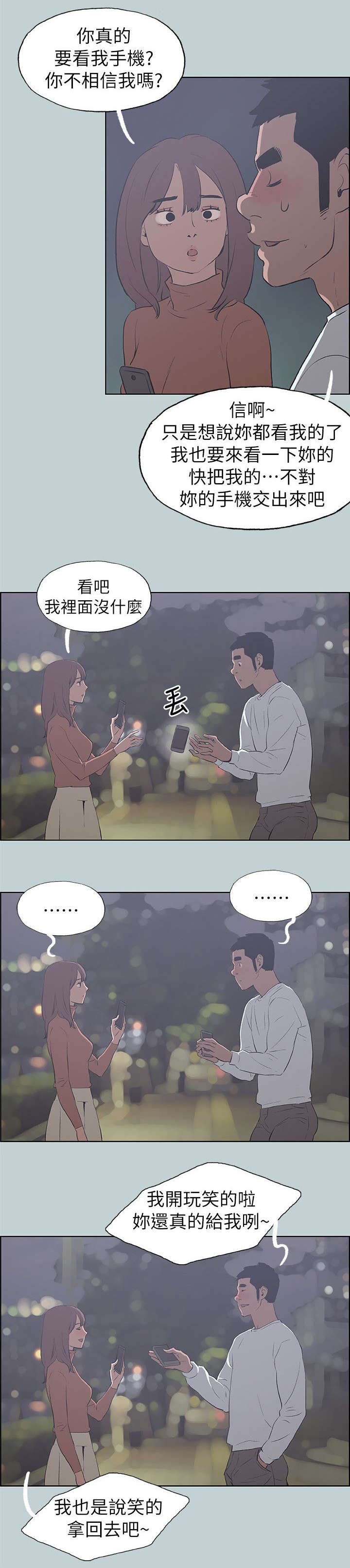 第66章：旅游