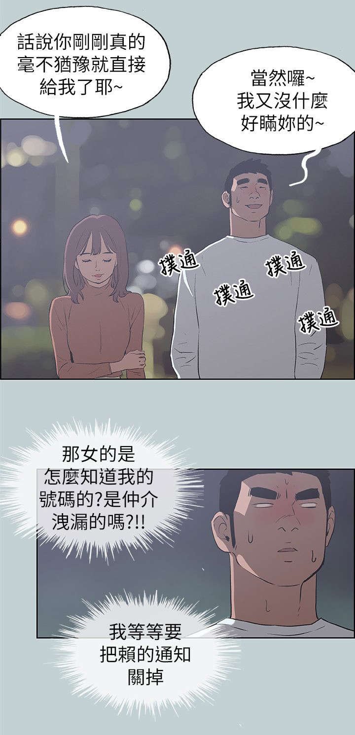 第66章：旅游