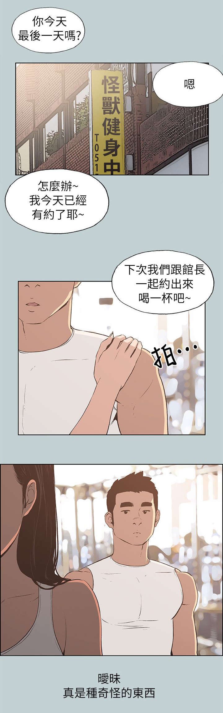 第66章：旅游