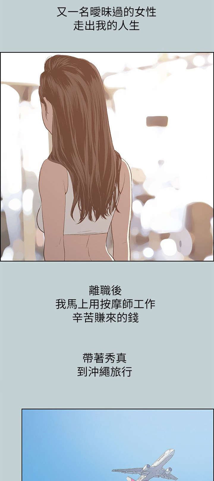第66章：旅游