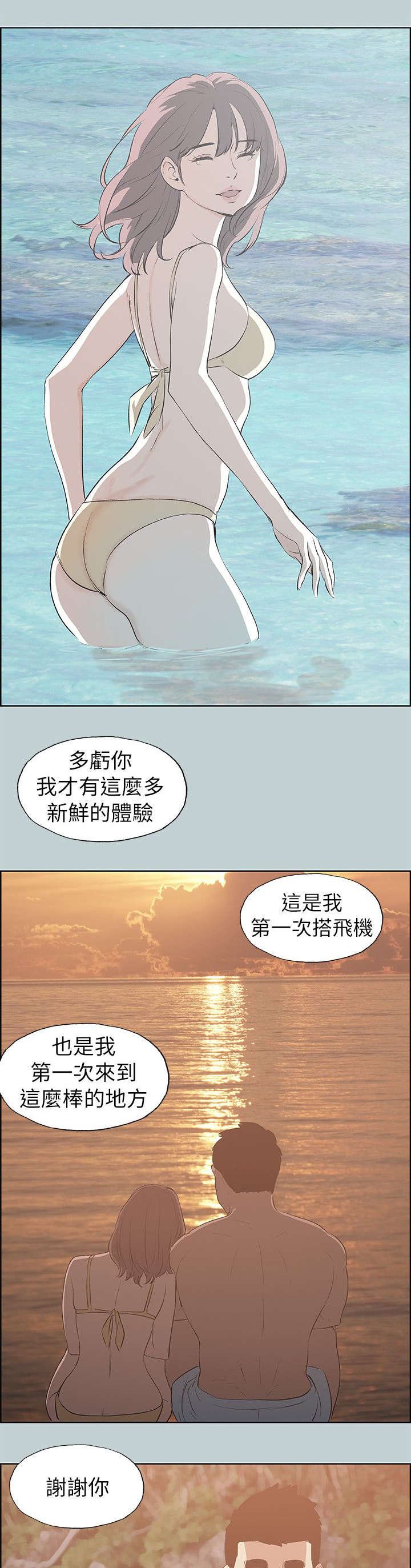 第66章：旅游