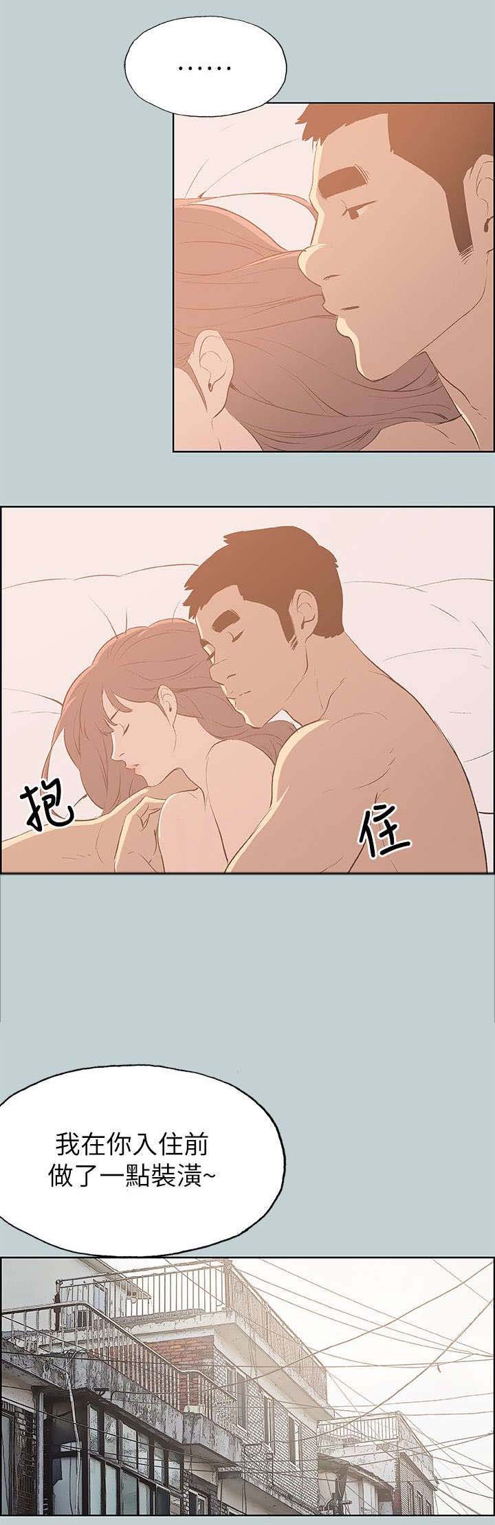 第66章：旅游