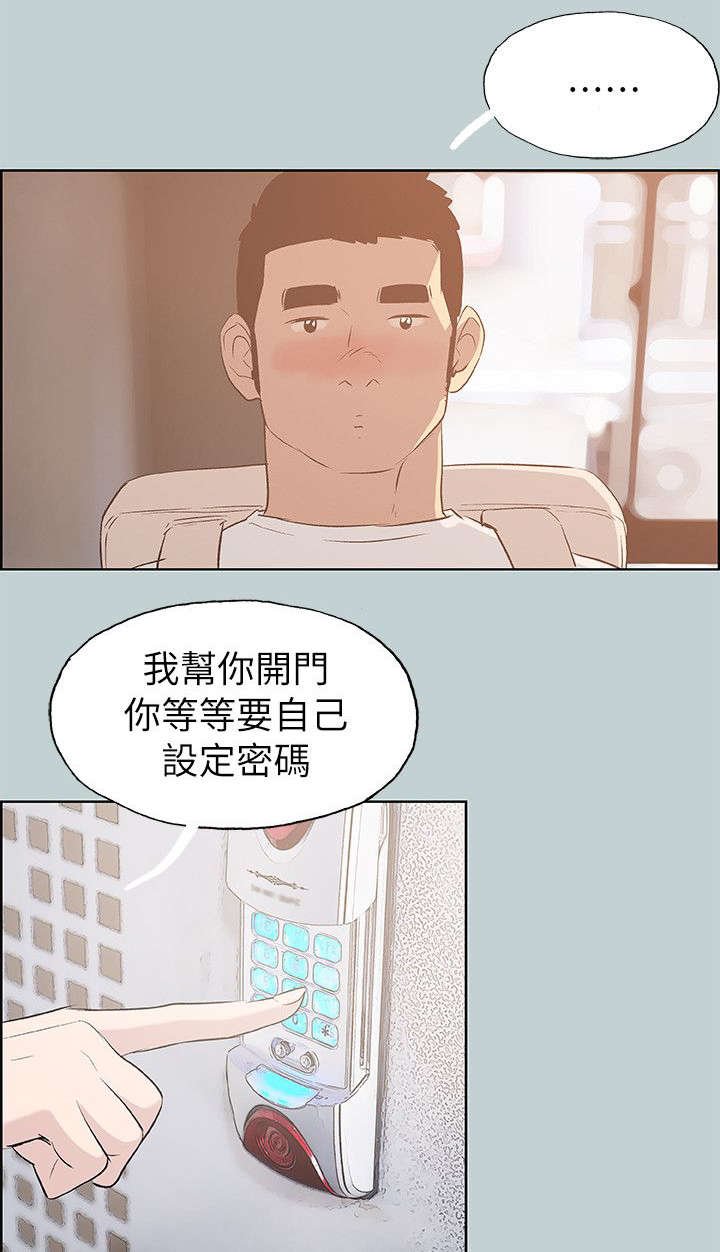 第66章：旅游