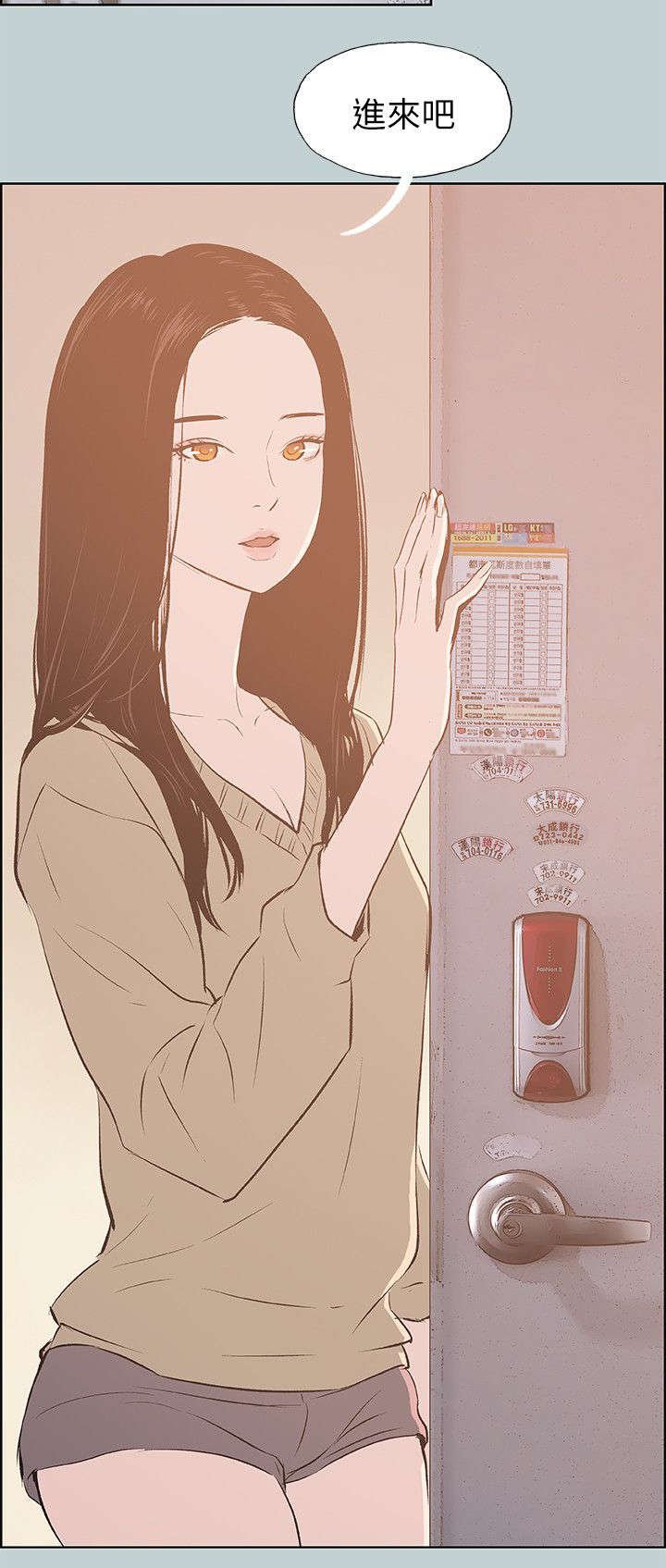 第66章：旅游