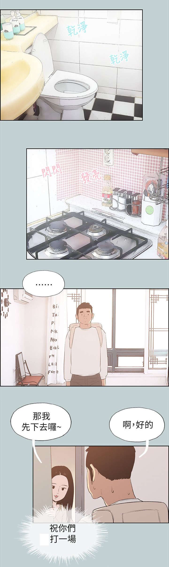 第66章：旅游