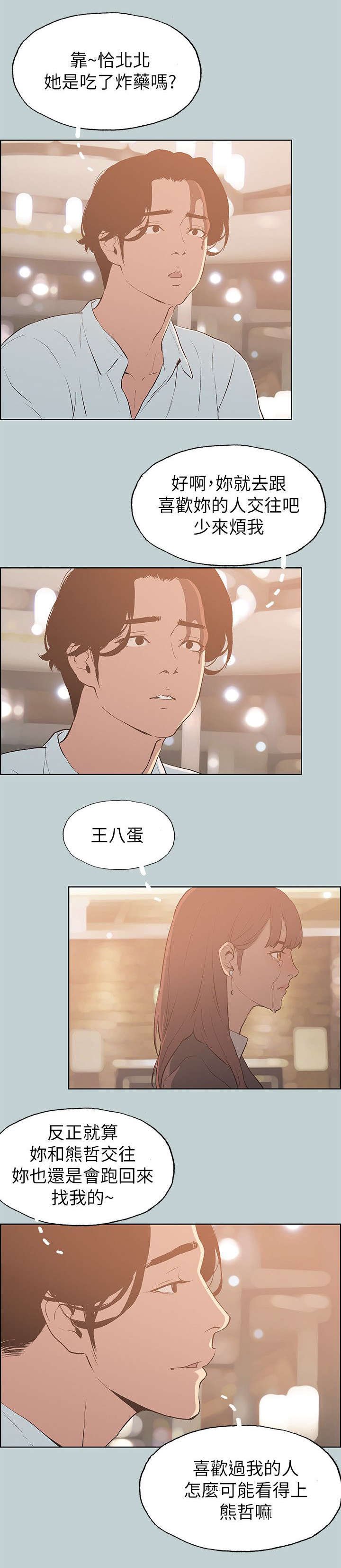 第67章：光南来电