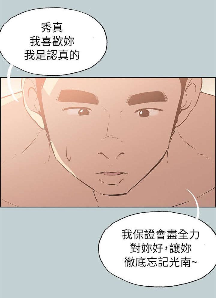 第67章：光南来电